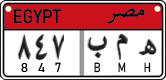 License plate of Egypt, Cars (2008)