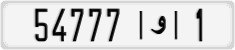 License plate of Morocco, Cars