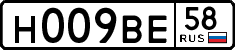 н 009 ве 58
