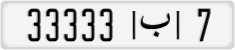 License plate of Morocco, Cars