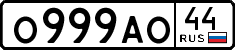 о 999 ао 44