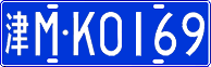 License plate of China, Cars