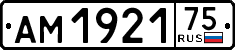 License plate Russia, Trailers