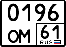 License plate Russia, Special vehicles