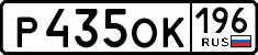 License plate Russia, Cars