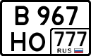 в 967 но 777