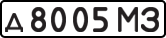 License plate USSR, Private-owned cars (1977)