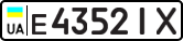 License plate USSR, Private-owned cars (1977)