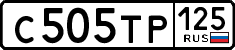 License plate Russia, Cars