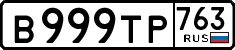 License plate Russia, Cars