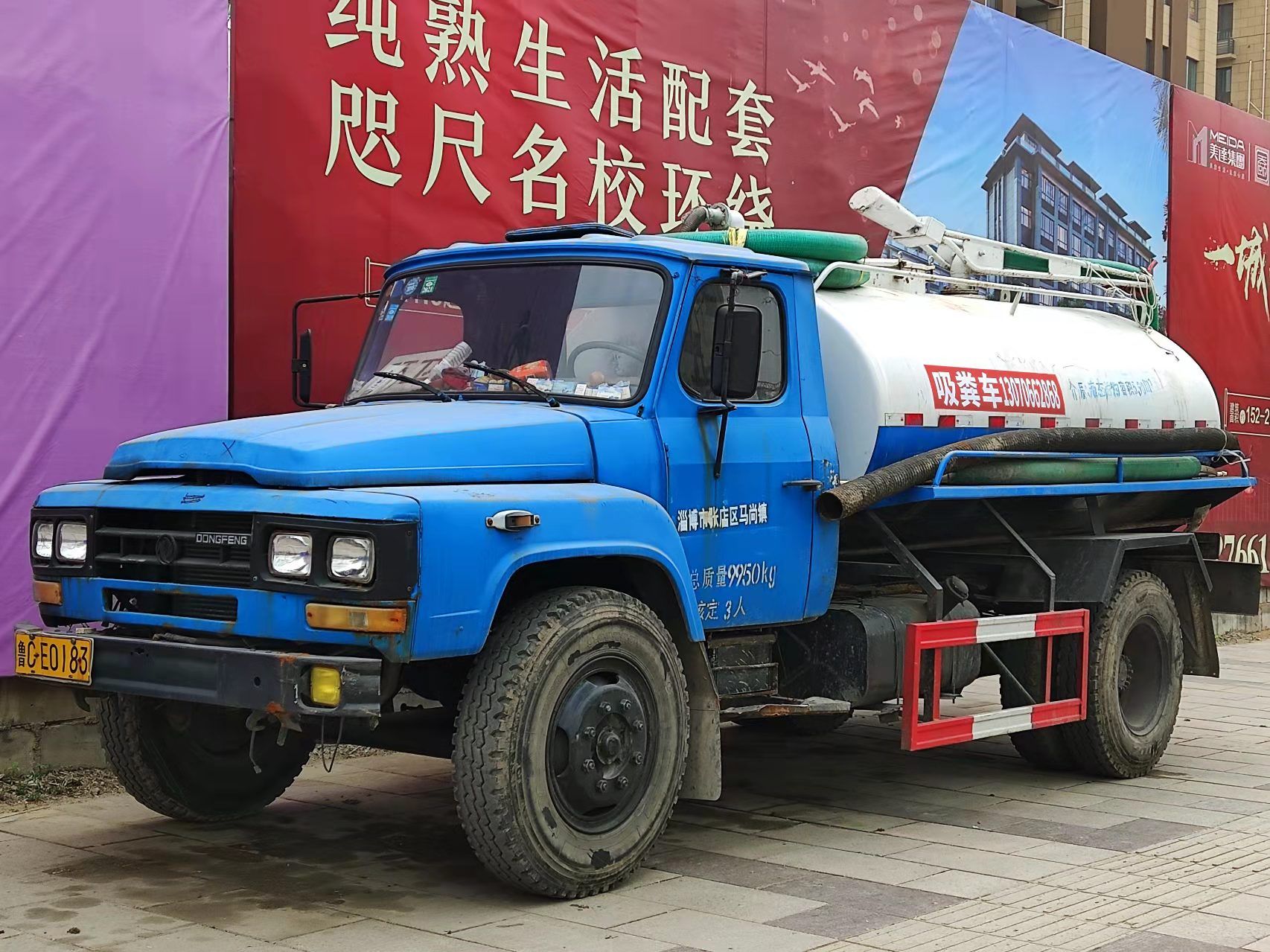 鲁C·E0183, DongFeng EQ-Series 