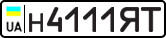 License plate USSR, Private-owned cars (1977)