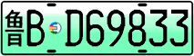 License plate of China, Electric vehicles