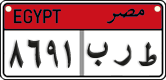 License plate of Egypt, Cars (2008)