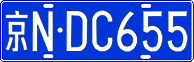 License plate of China, Cars