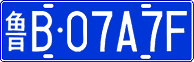 License plate of China, Cars