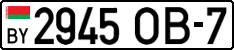 License plate Belarus, Cars (2004)