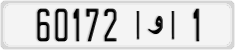 License plate of Morocco, Cars