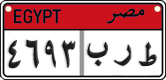 License plate of Egypt, Cars (2008)