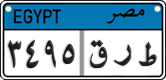 License plate of Egypt, Cars (2008)