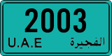 License plate of the UAE, Fujairah, Taxi
