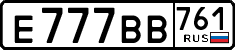 License plate Russia, Cars