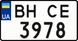 License plate Ukraine, Regular plates (2004)