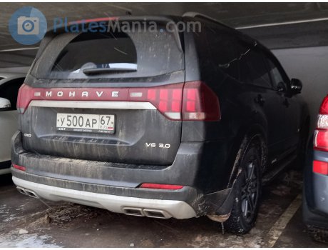 у500ар67, Kia Mohave