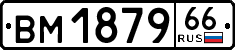 License plate Russia, Trailers