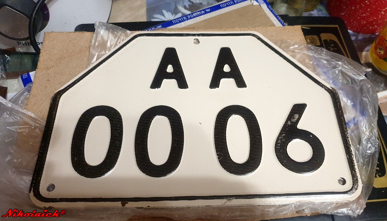 АА 0006, License plate without vehicle 