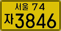 License plate of South Korea, Commercial vehicles