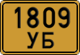 License plate of Mongolia, Special vehicles