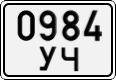 License plate of Mongolia, Trailers