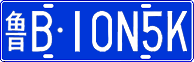 License plate of China, Cars
