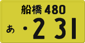 License plate of Japan, Private owners (Kei car)