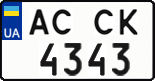 License plate Ukraine, Regular plates (2004)