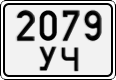 License plate of Mongolia, Trailers