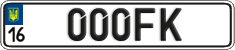License plate Ukraine, Vanity Plates