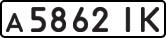 License plate USSR, Private-owned cars (1977)