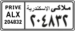 License plate of Egypt, Cars (1999)