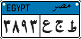 License plate of Egypt, Cars (2008)