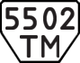 License plate USSR, Trailers (1977)