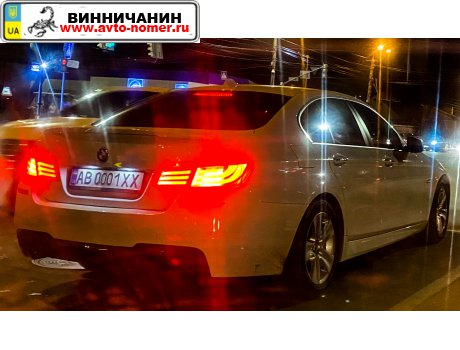 AB 0001 XX, BMW 5 Series