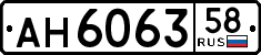 License plate Russia, Trailers