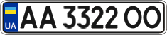 License plate Ukraine, Regular plates (2004)