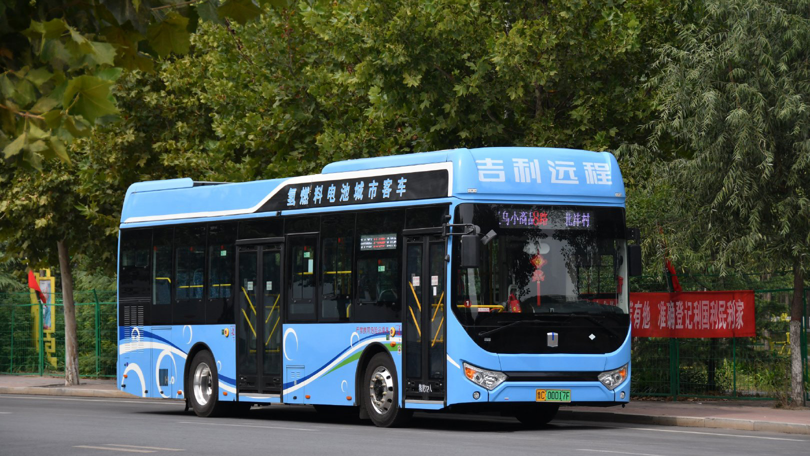 鲁C·00017F, Farizon (Yuancheng) Xingji F 