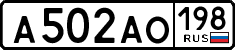 License plate Russia, Cars