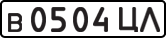 License plate USSR, Private-owned cars (1977)