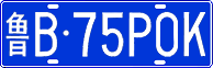 License plate of China, Cars