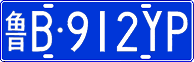 License plate of China, Cars